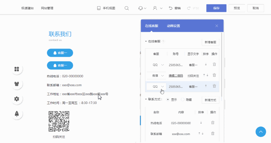 一起来看看网站建设中的小心机